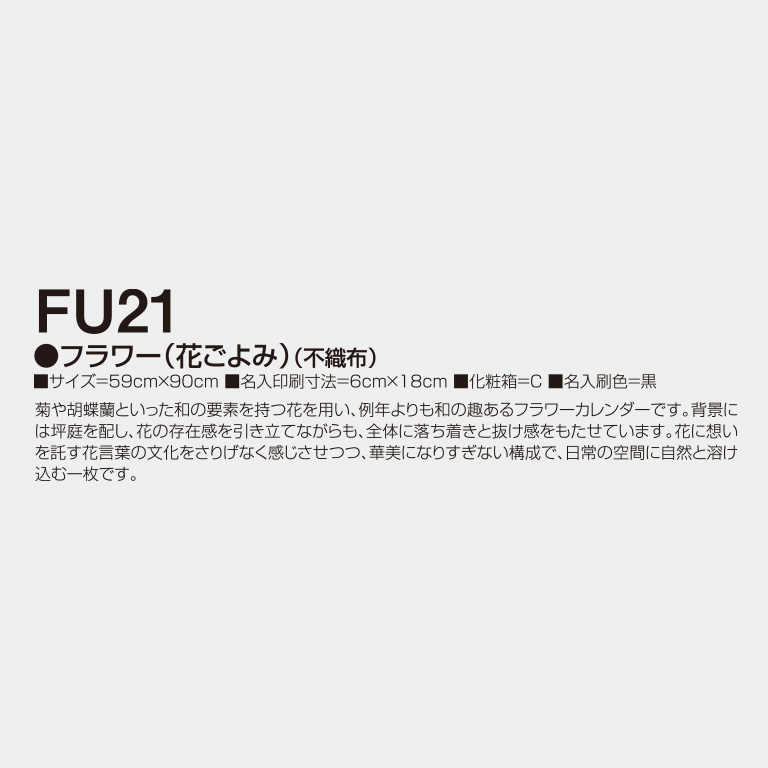 FU21