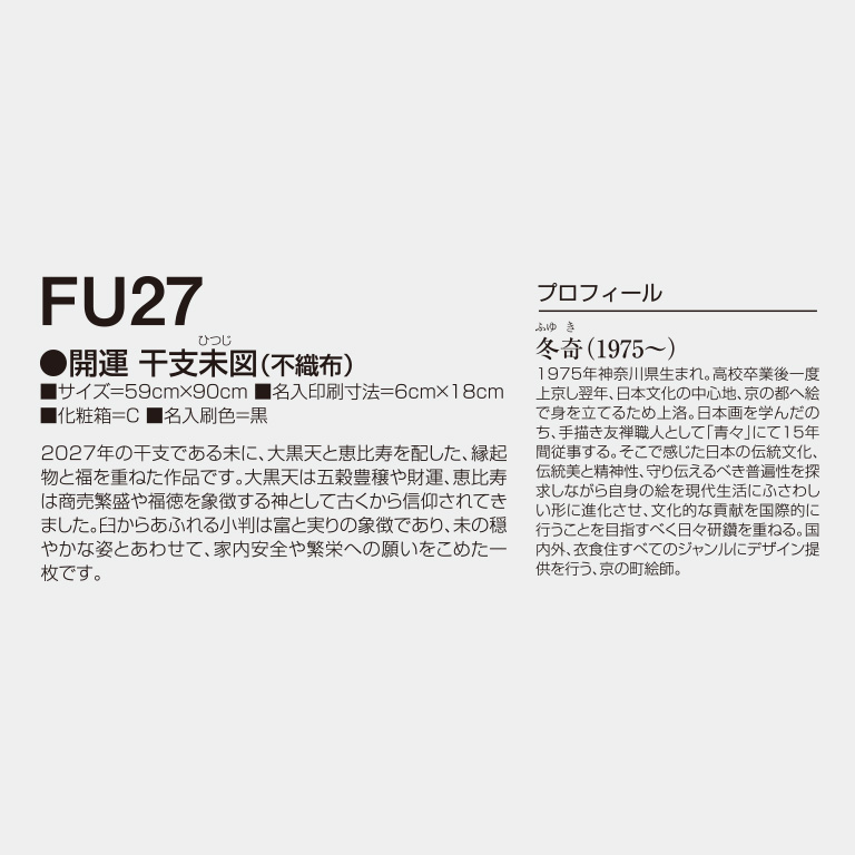 FU27