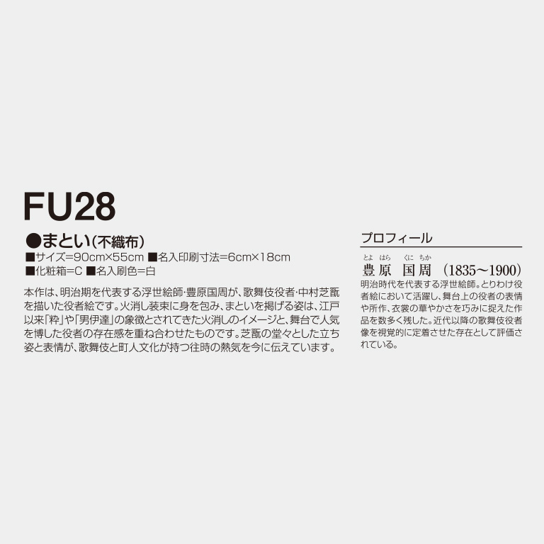 FU28
