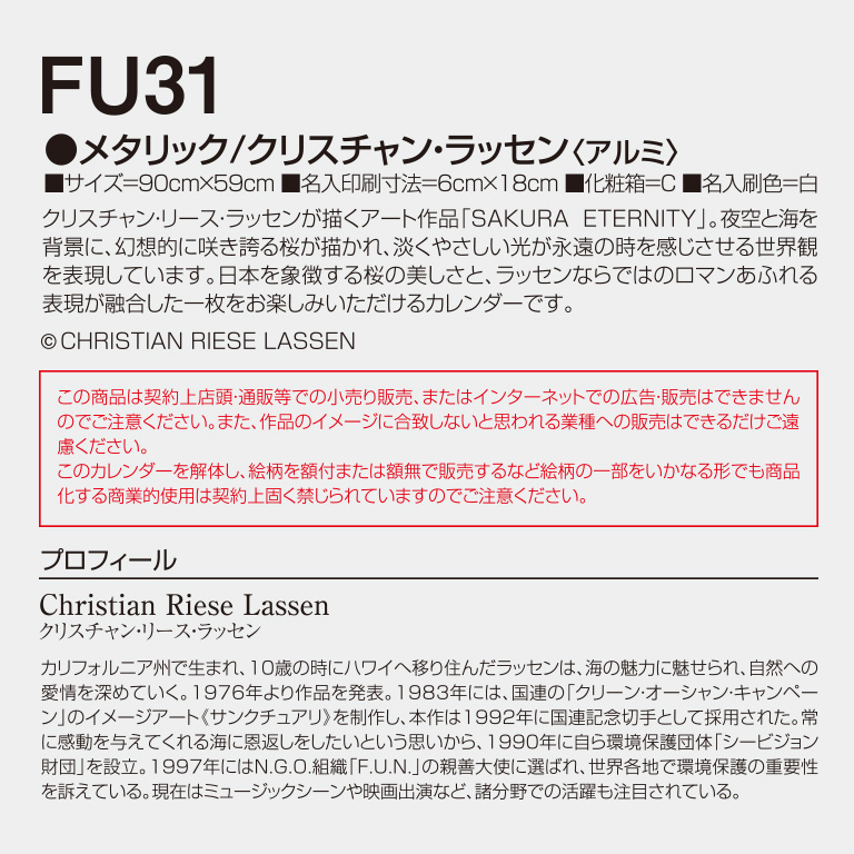 FU31