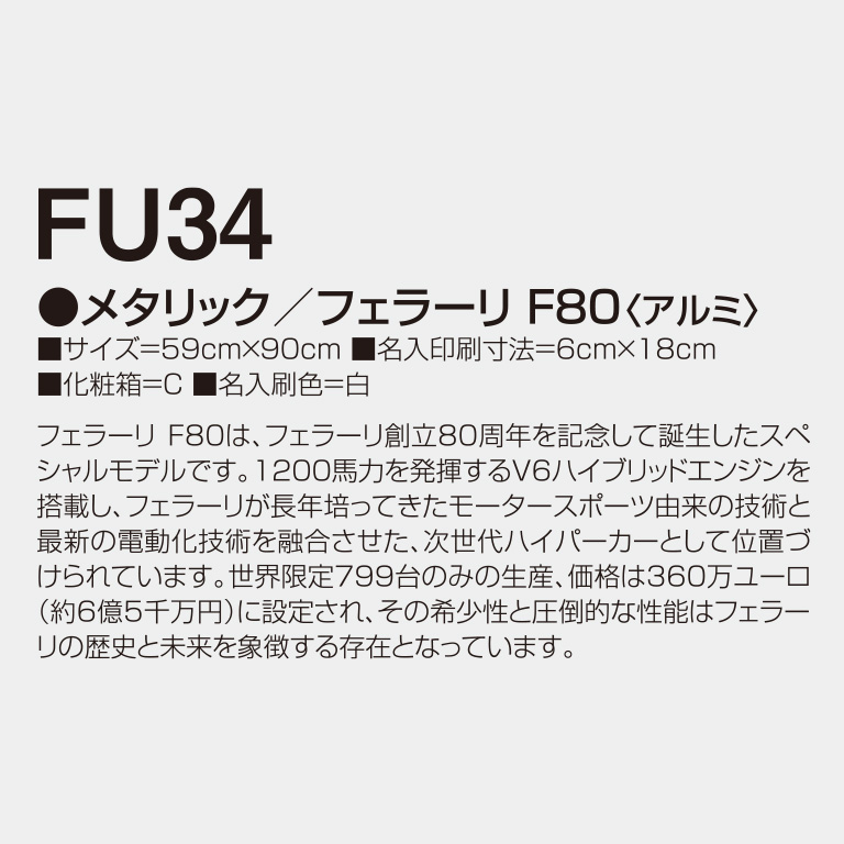 FU34