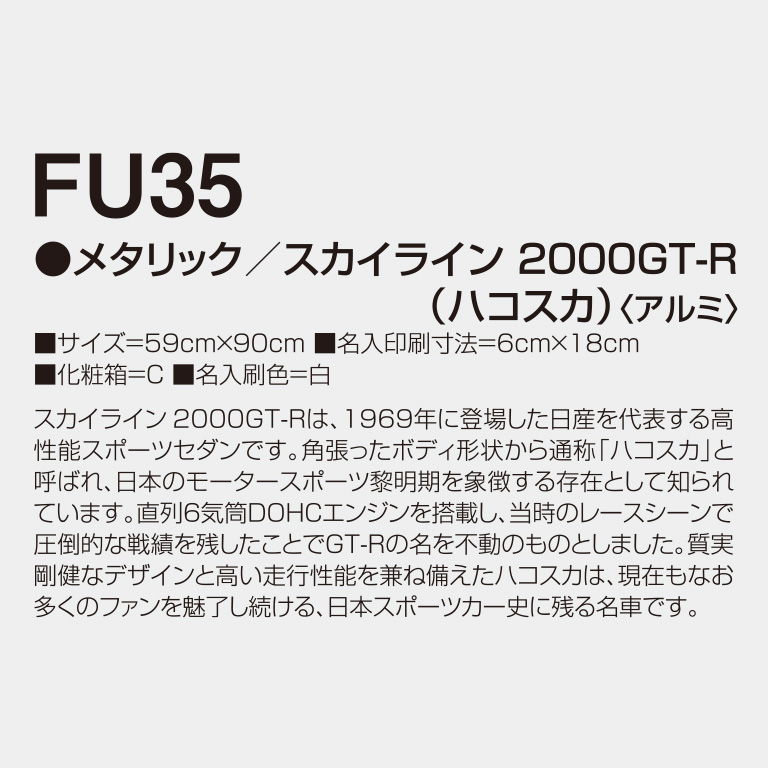 FU35