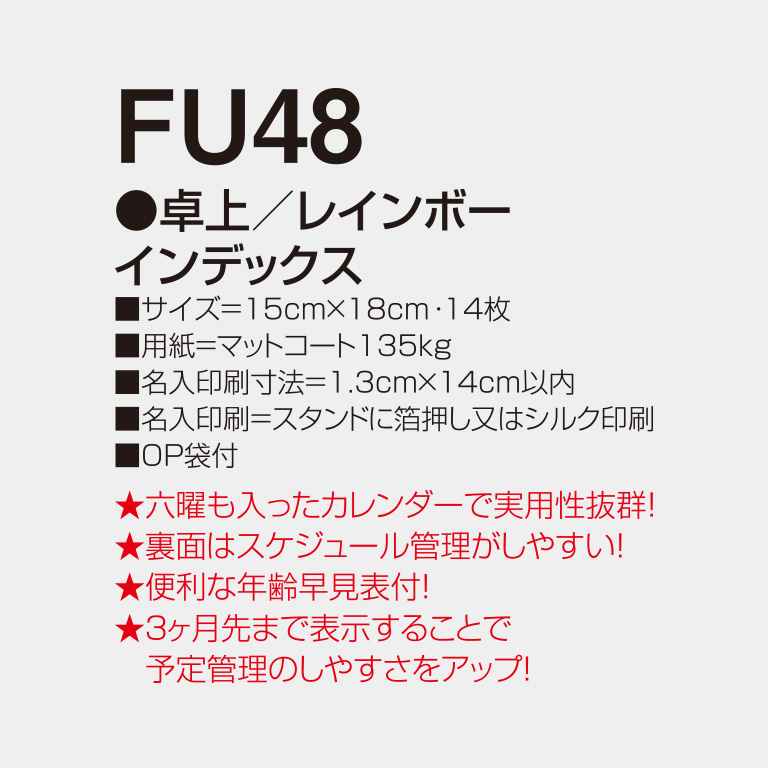 FU48