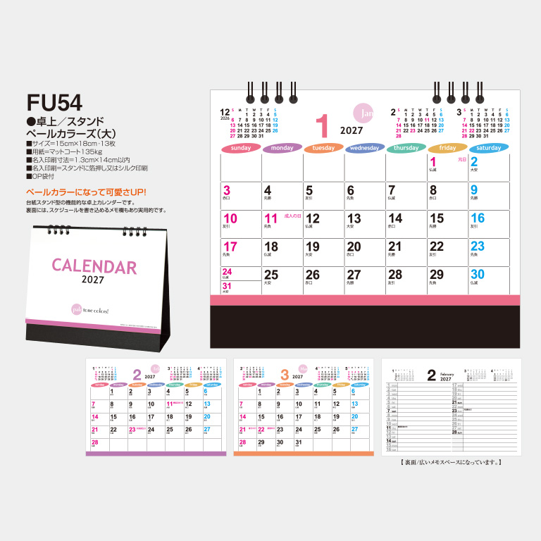FU54