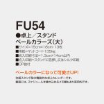 FU54