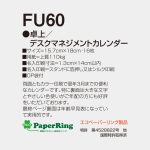 FU60