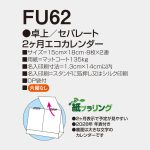 FU62