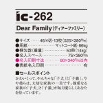 IC262