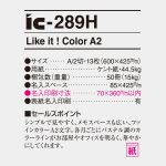 IC289H