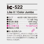 IC522