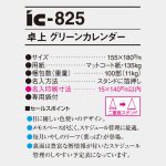 IC825