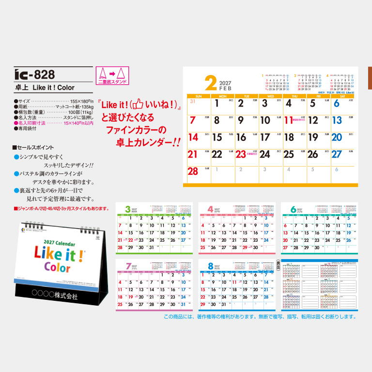 IC828