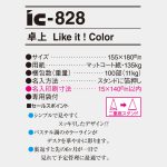 IC828