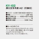 KY102