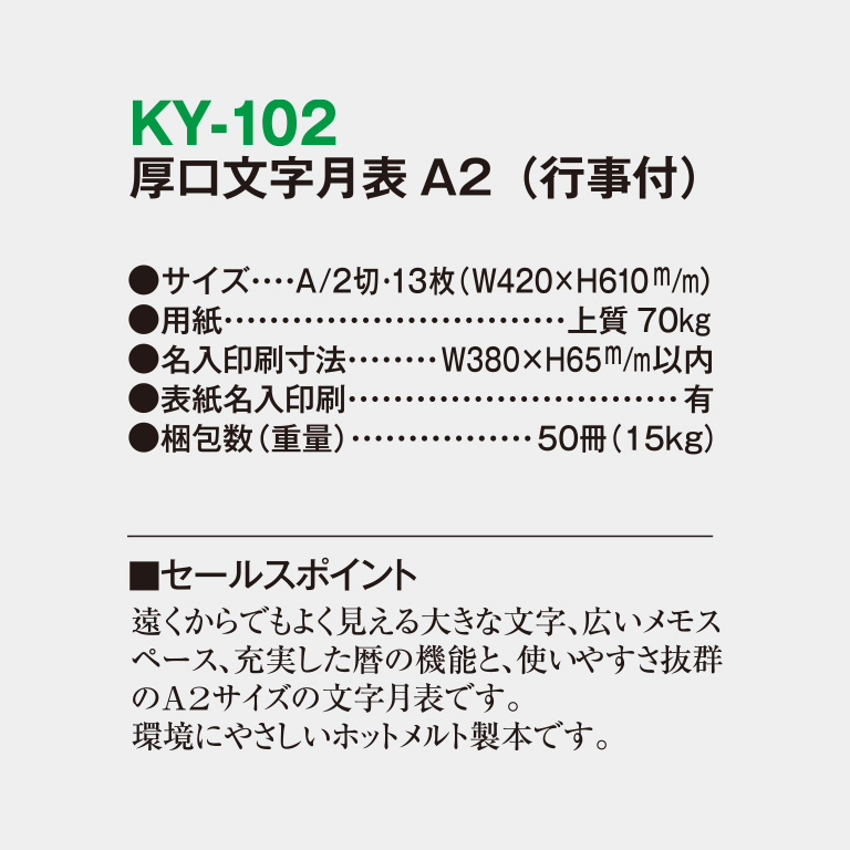 KY102