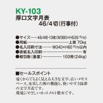 KY103