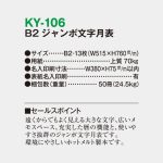 KY106