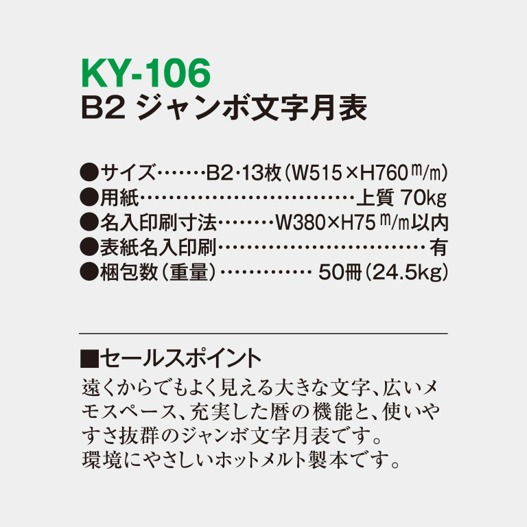 KY106