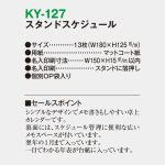 KY127