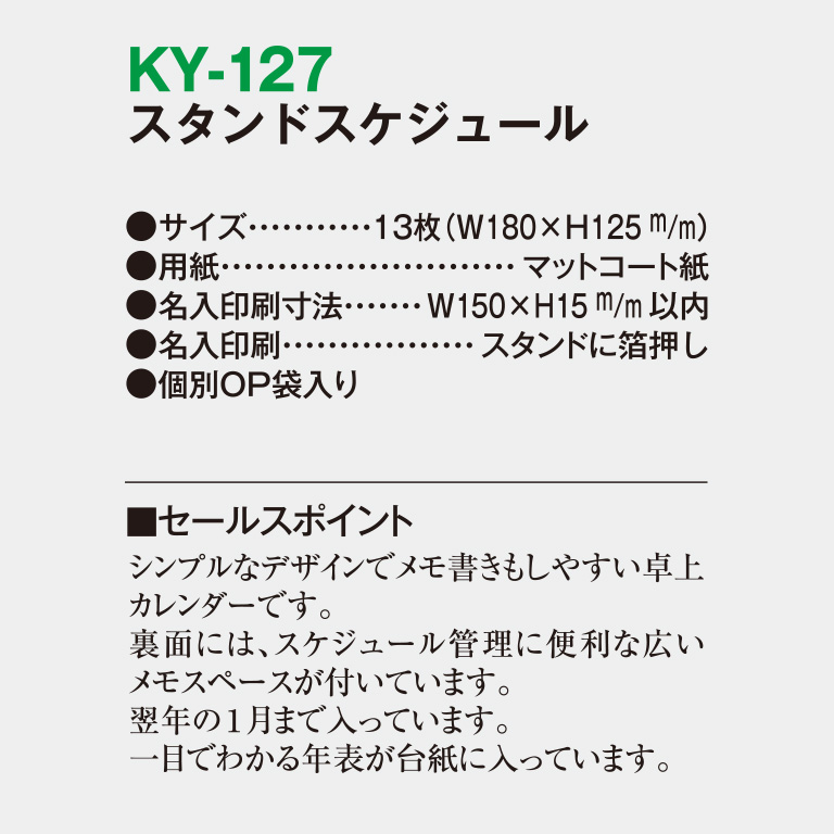 KY127