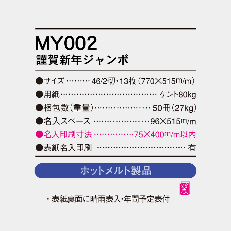 MY002
