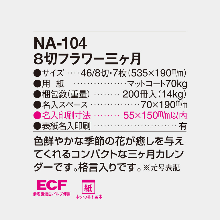 NA104
