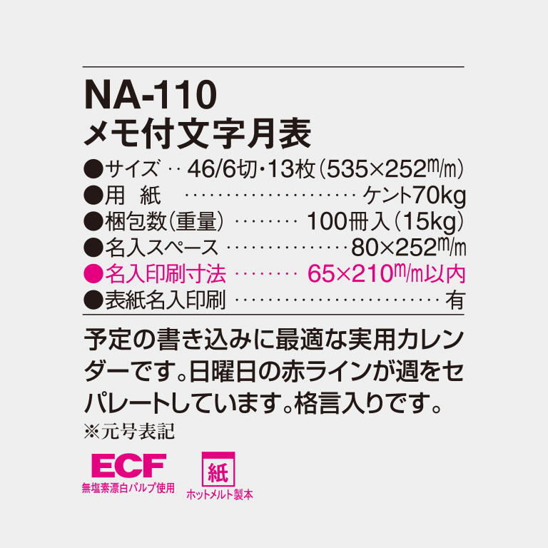 NA110