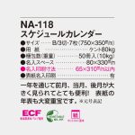 NA118
