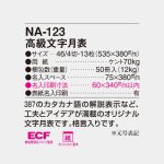 NA123
