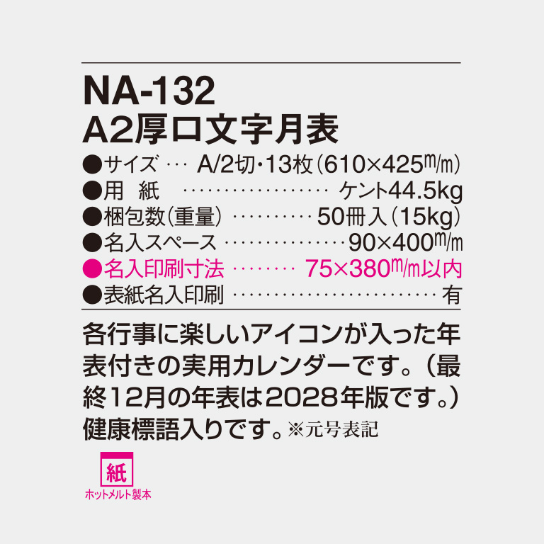 NA132