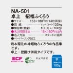NA501