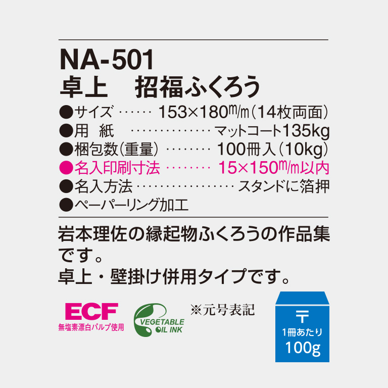 NA501