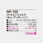 NK102