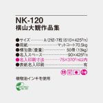 NK120