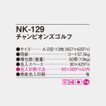NK129