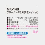 NK148