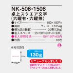 NK1506