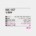 NK157