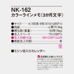 NK162