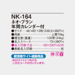 NK164