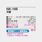 NK169