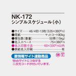 NK172