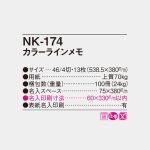 NK174