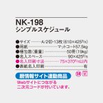 NK198