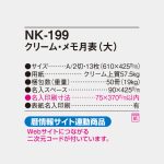 NK199