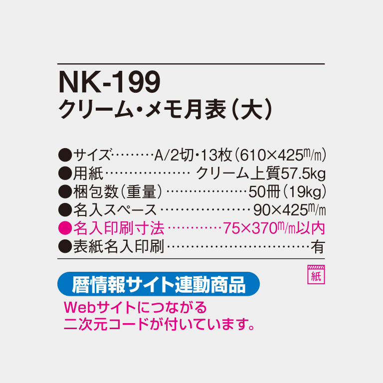 NK199