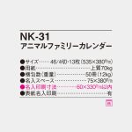NK31