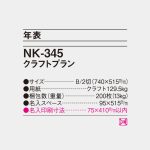 NK345