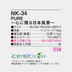 NK34
