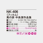 NK406